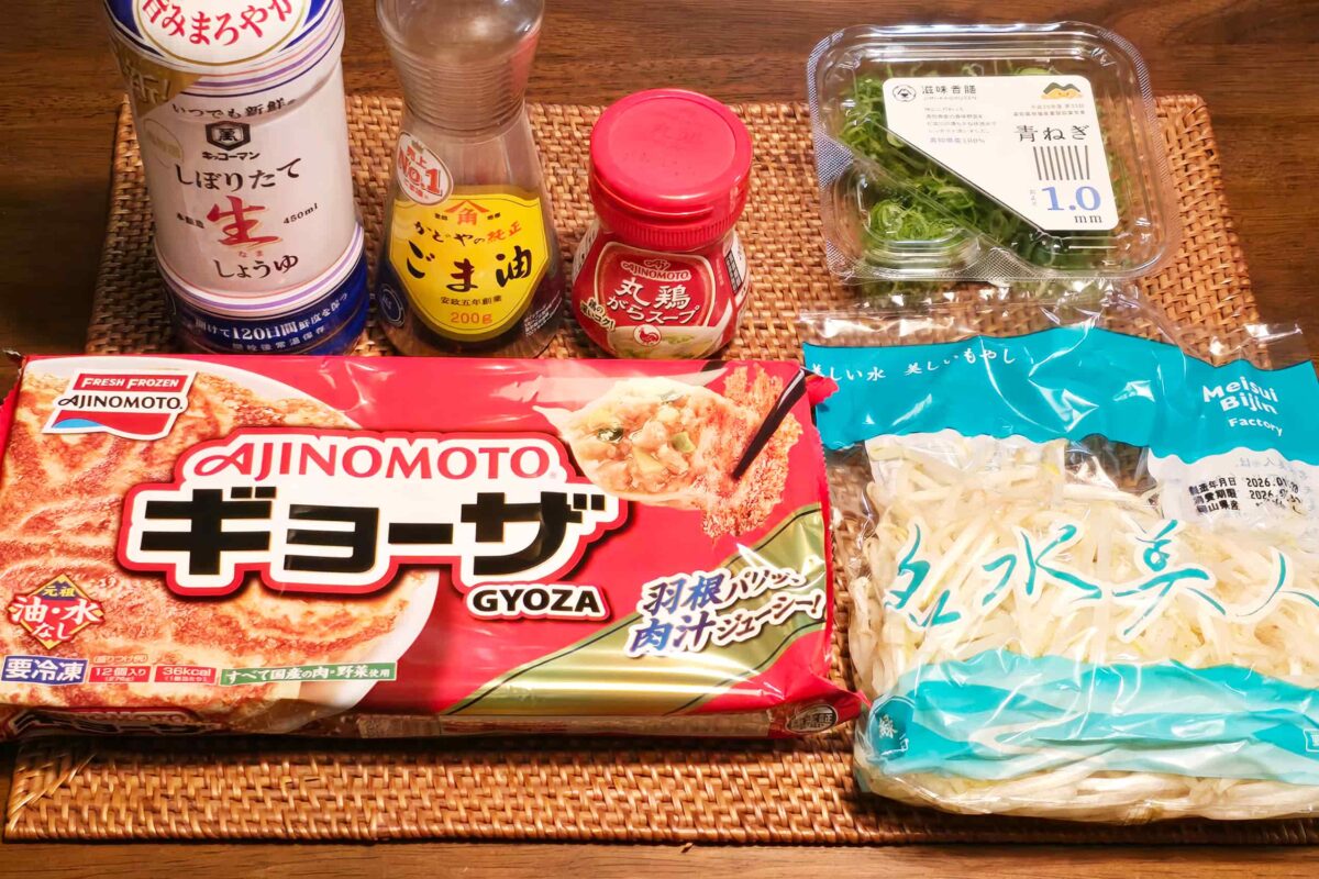 タッパー餃子鍋・材料