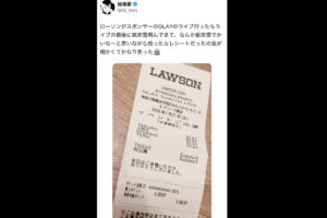 GLAYライブ、飛んできた紙吹雪が“ローソンのレシート”で…　印字の内容に「芸が細かい」反響