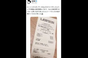 GLAYライブ、飛んできた紙吹雪が“ローソンのレシート”で…　印字の内容に「芸が細かい」反響
