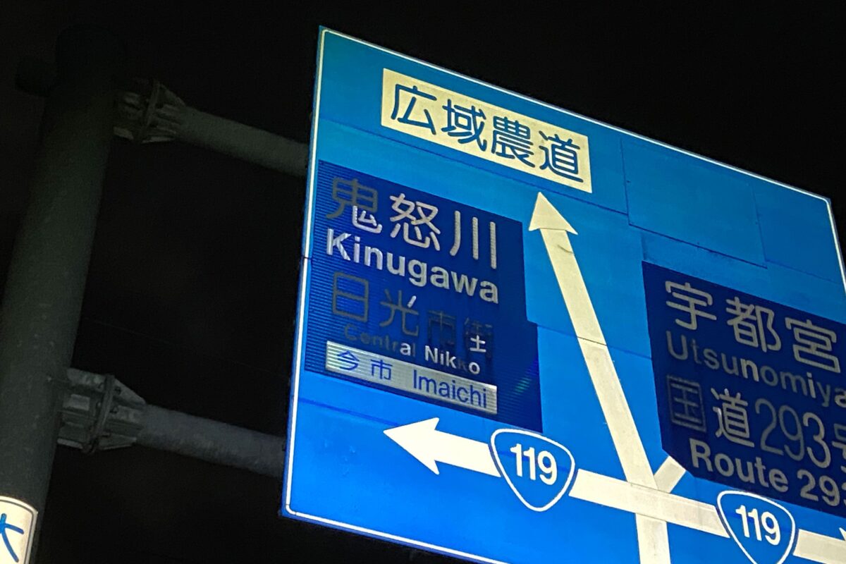 反射シートが剥がれた青看板