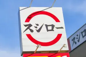 週1スシローのきまぐれクックが「絶対に食べて！」　まさか魚じゃなかった…