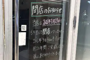 秋葉原のカフェ、「立入禁止」の中国語ポスターがネットで物議　…記者が現地で見た“意外な結末”