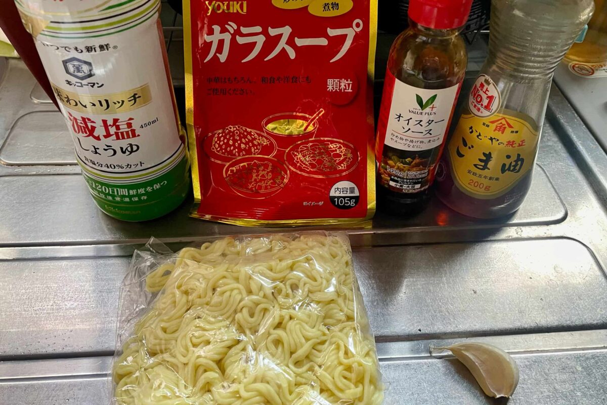 究極のしょうゆラーメン