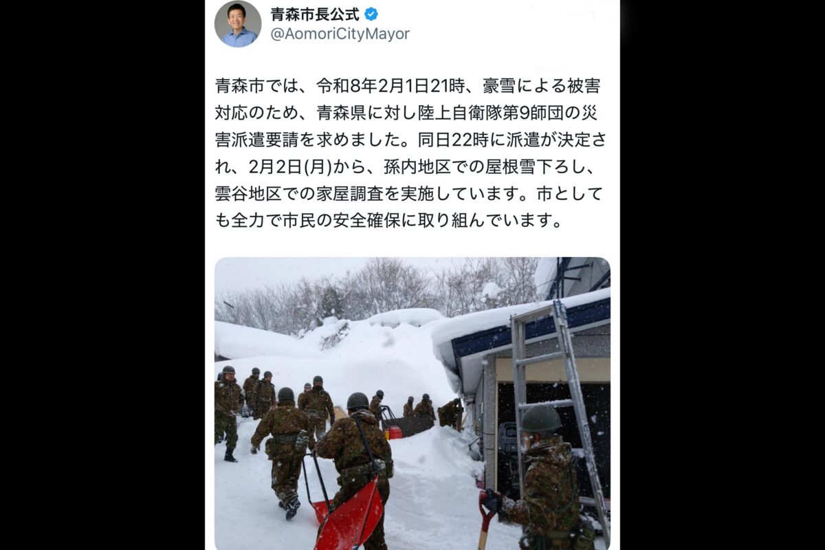 青森市長公式X