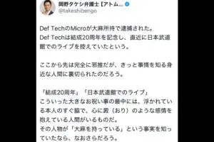 Def Techメンバーの“逮捕のタイミング”に弁護士が私見　ネット上でも「筋は通ってて怖い話」