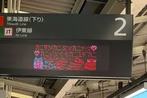 突如真っ赤に染まったJR駅の発車標、表示バグを疑うも… 驚きの正体が「職人芸すぎる」と話題