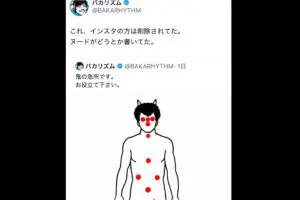 バカリズム、節分に投稿した“鬼のイラスト”が削除された理由 「たしかに…生々しい」