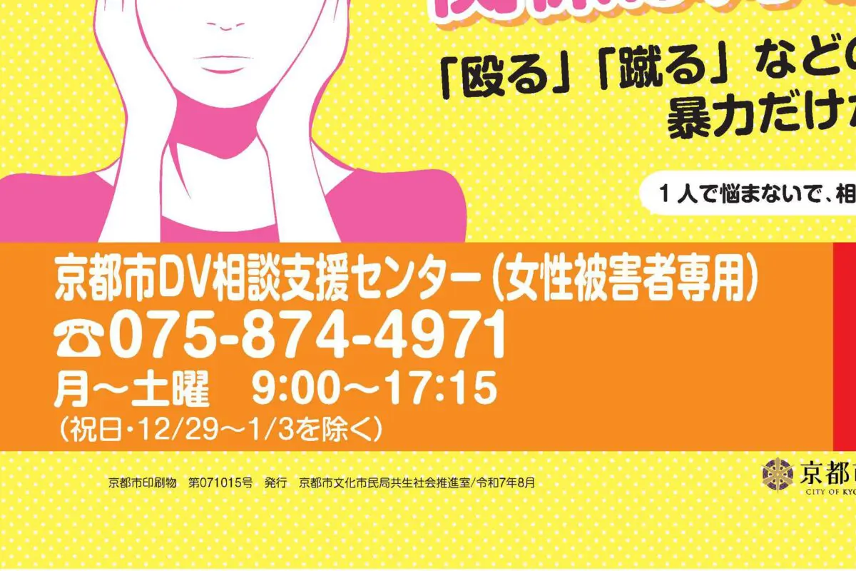 sirabee20260204kyoto2