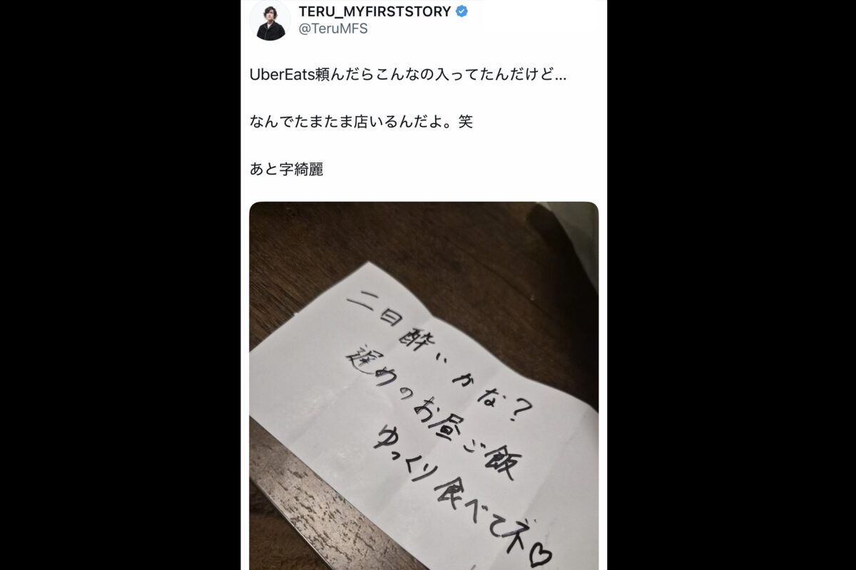 MYFIRSTSTORY・TeruX