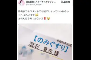 アイドルの女性、「本名」なのに疑われすぎて証拠公開　「どんな名前付けても勝ち組」驚きの声