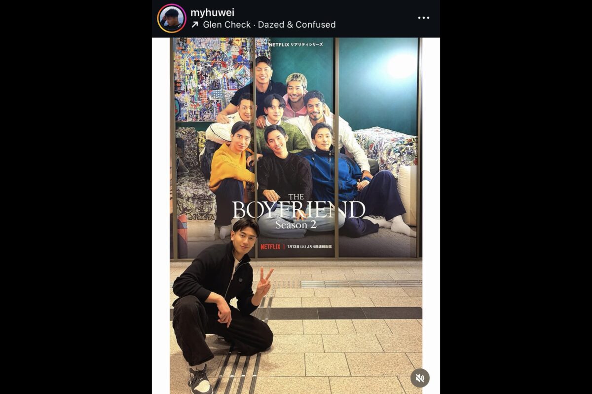 『ボーイフレンド2』HUWEIインスタ