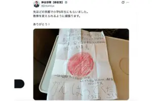 政治家が小学5年生からもらった手紙、文末4文字が「不自然すぎる」と国民総ツッコミ