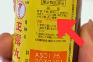 正露丸、実は「虫歯痛にも効果がある」と判明 特殊すぎる使用法に「知らなかった…」と驚きの声
