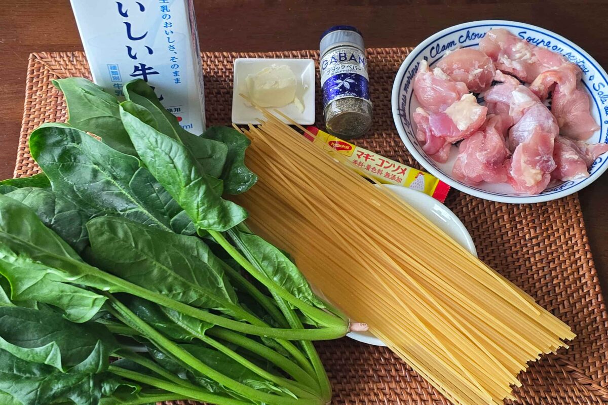 チキンとほうれん草のクリームパスタ・材料