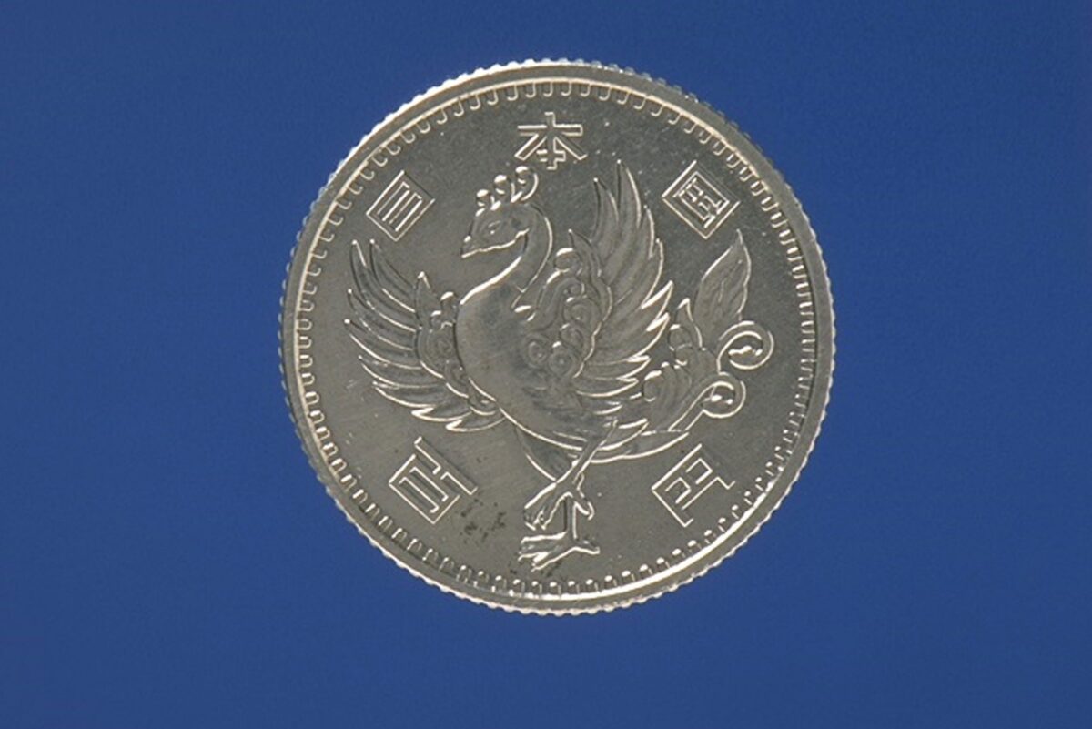 初代百円銀貨幣