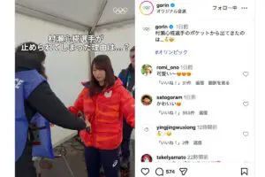 オリンピック日本代表・村瀬心椛、危険物疑われ“出した物”が話題　「ドリフのコントみたい」