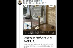 Uber Eatsで飲食注文も“置き配の場所”が…　芸人の投稿にネット賛否「あるある」「これは酷い」