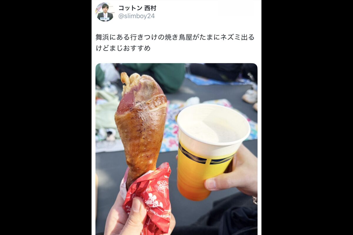 コットン・西村真二X