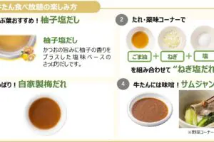 sirabee20260217gyutan3