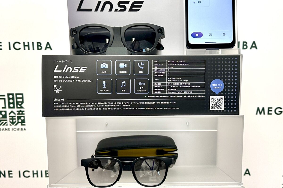 眼鏡市場　スマートグラス