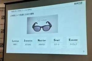 sirabee20260217meganeiciba-smart-glass13