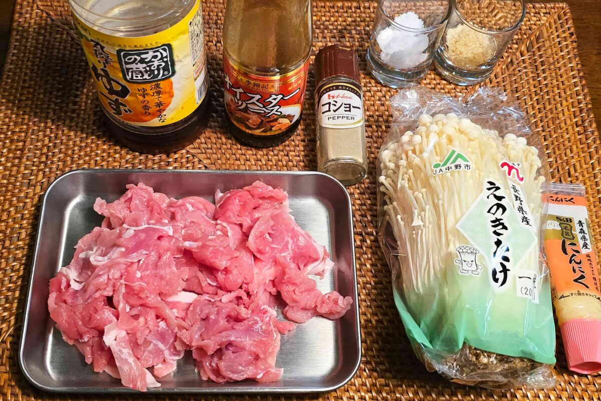 豚こまとえのきのオイポン炒め・材料