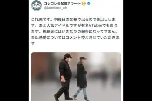 話題の“男女シルエット”に「これ俺です」人気YouTuberが反応 「誰だろうお相手」「どうみても…」