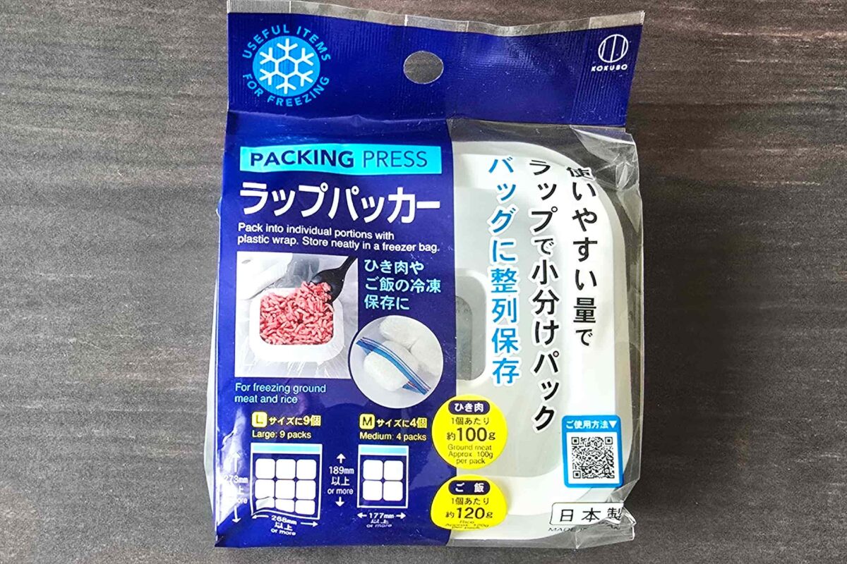 ラップパッカー・パッケージ