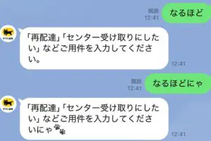 sirabee20260219kuronekoyamato2