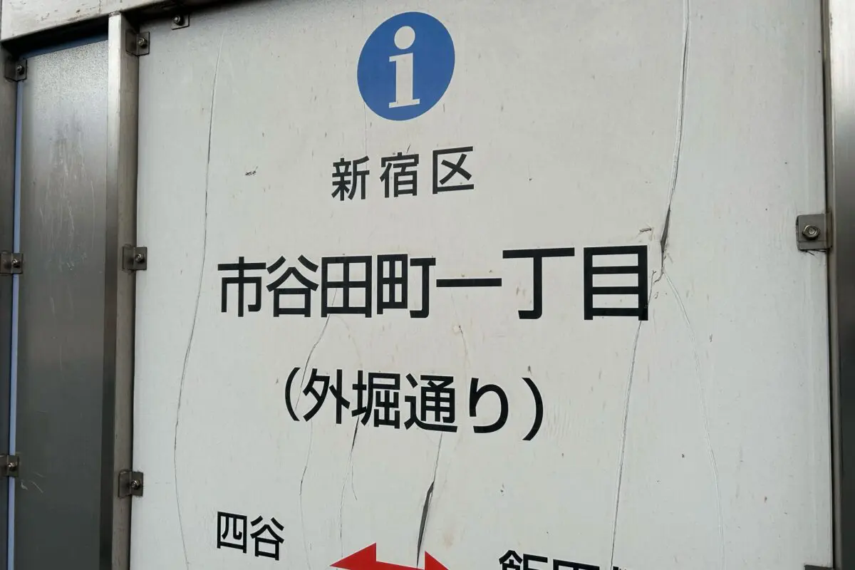 sirabee20260220ichigaya4