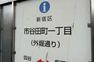 sirabee20260220ichigaya4