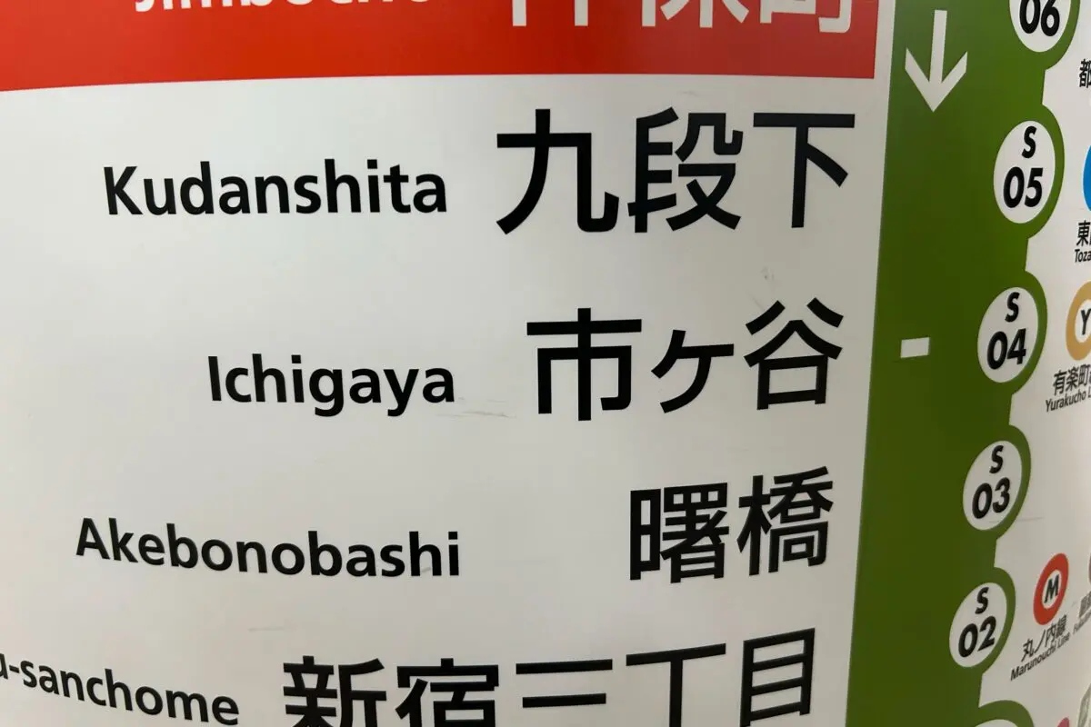 sirabee20260220ichigaya5