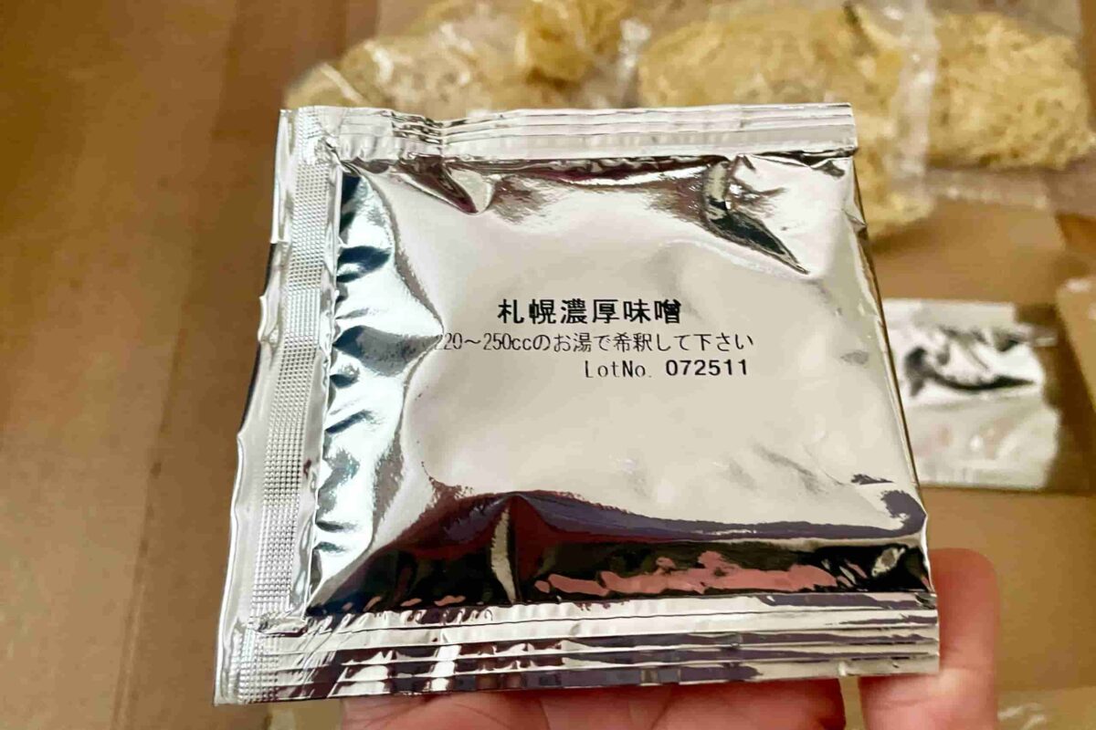 北海熟成ラーメン