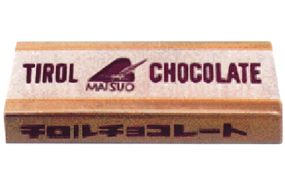 sirabee20260220tirolchoco2