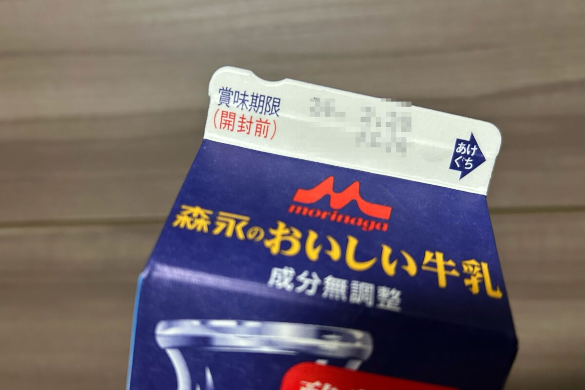 『森永のおいしい牛乳』