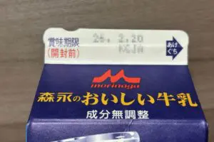 スーパーで買った牛乳、開け口付近の重大な秘密に「知らなかった…」と驚きの声　森永乳業に正体を聞いた