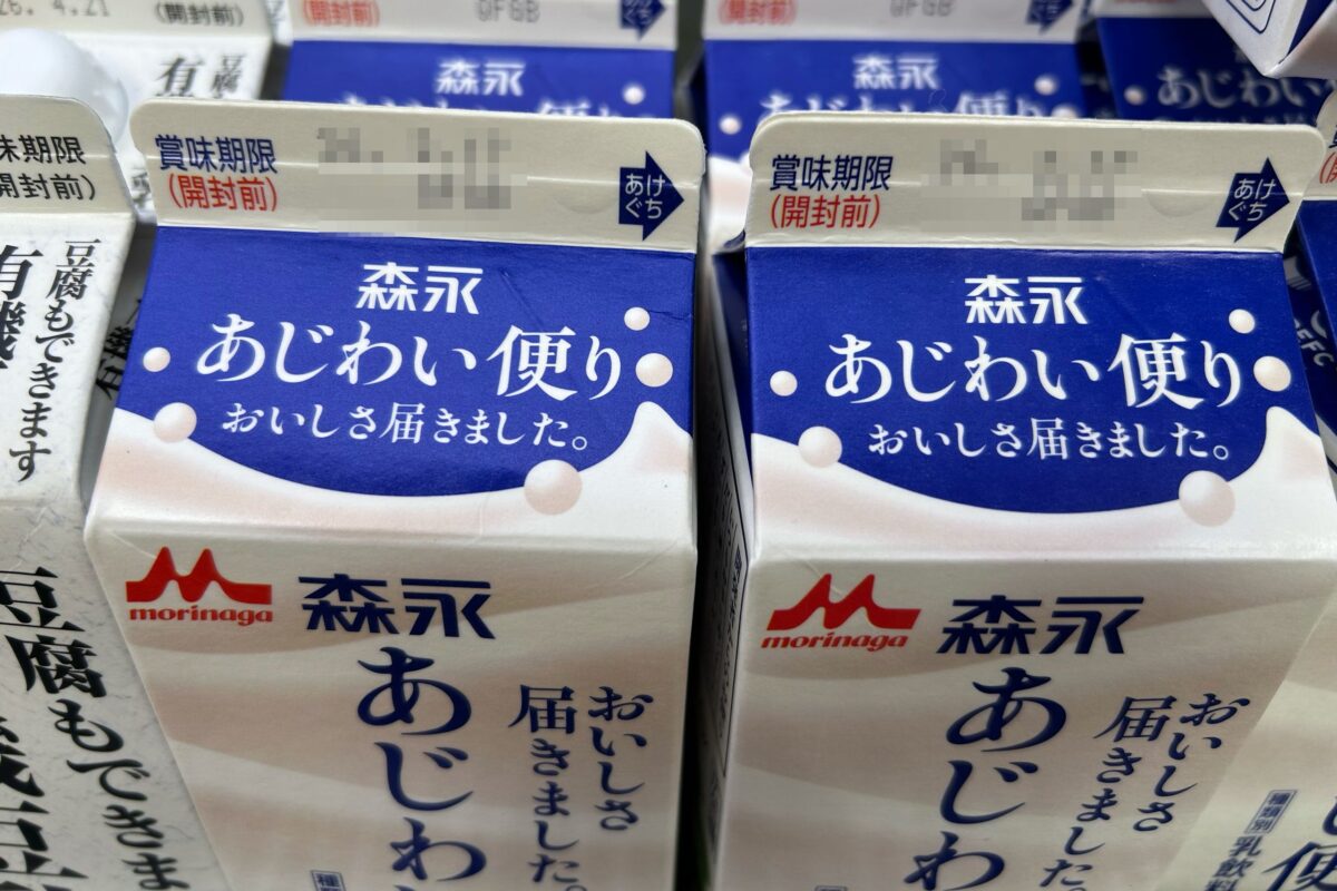 『森永 あじわい便り』