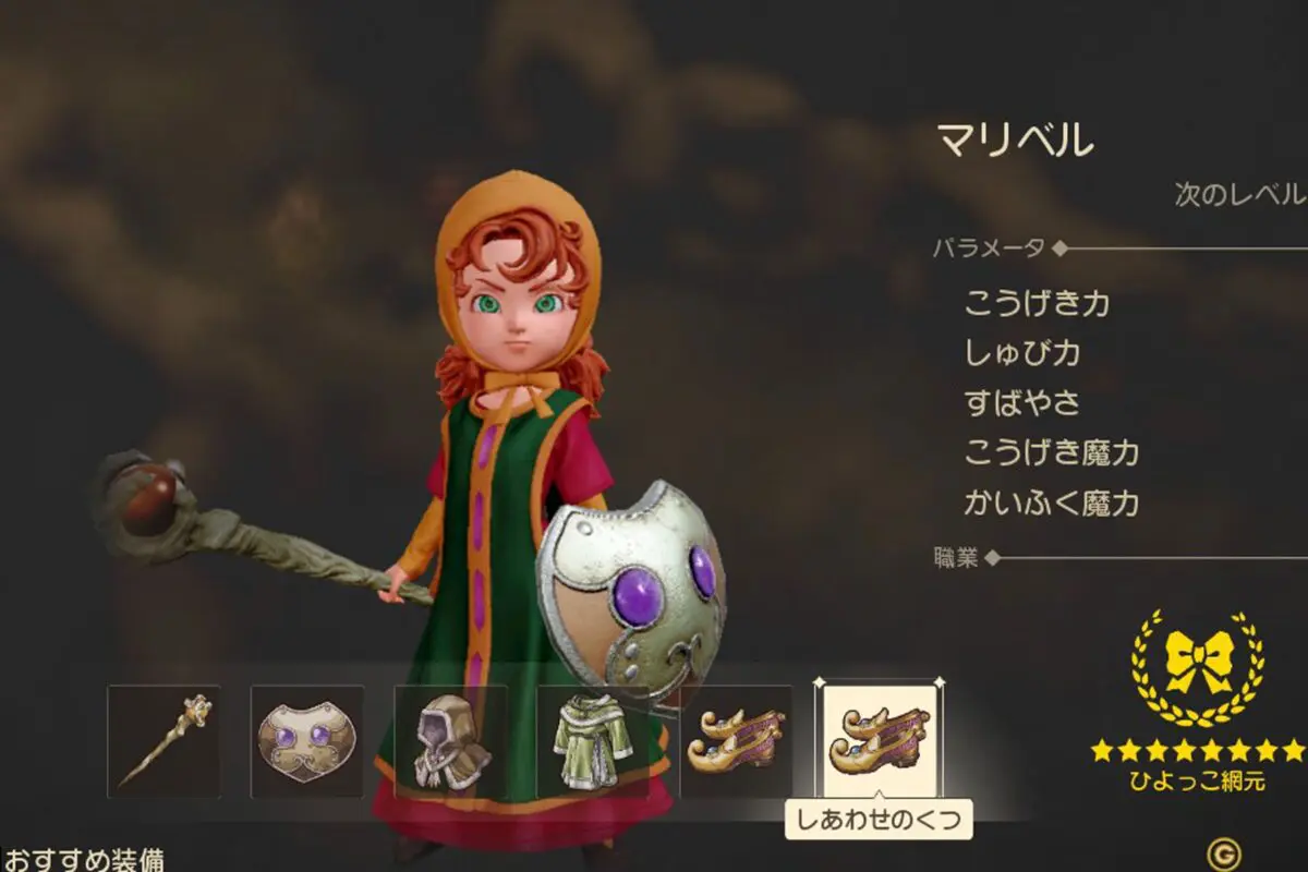 sirabee20260225dragonquest7 2