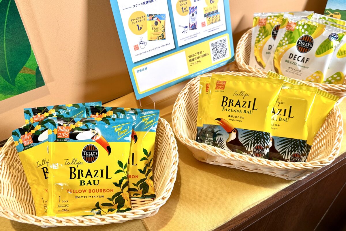 タリーズ　コーヒー　ニュークロップ