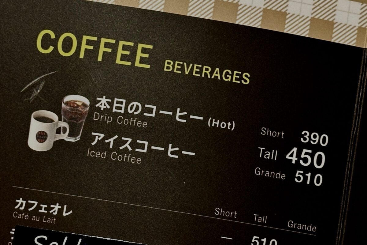 タリーズ　コーヒー　ニュークロップ