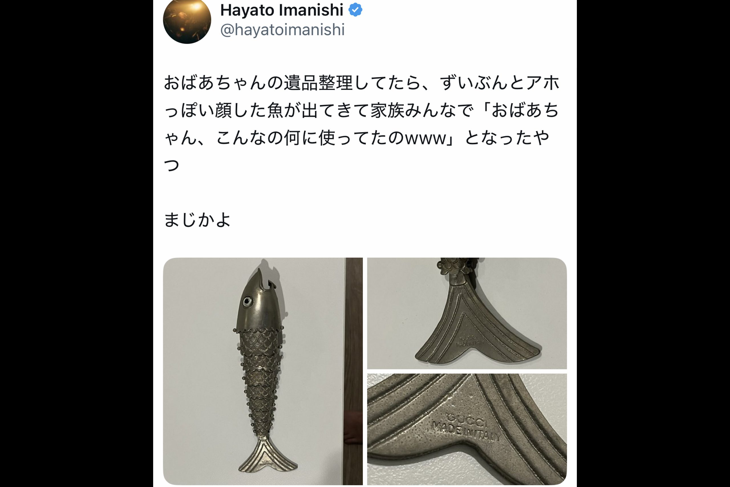 祖母の遺品整理をしてたら「アホっぽい顔した魚が…」 そのまさかの正体