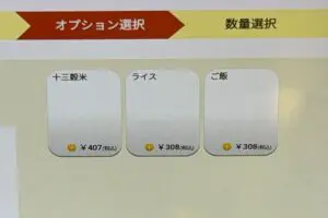 ジョナサンで「ご飯」頼んだら「ライス」が届いた…？　話題の謎2択メニュー、正体をすかいらーくに聞いた