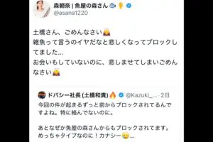 sirabee20260303moriasana