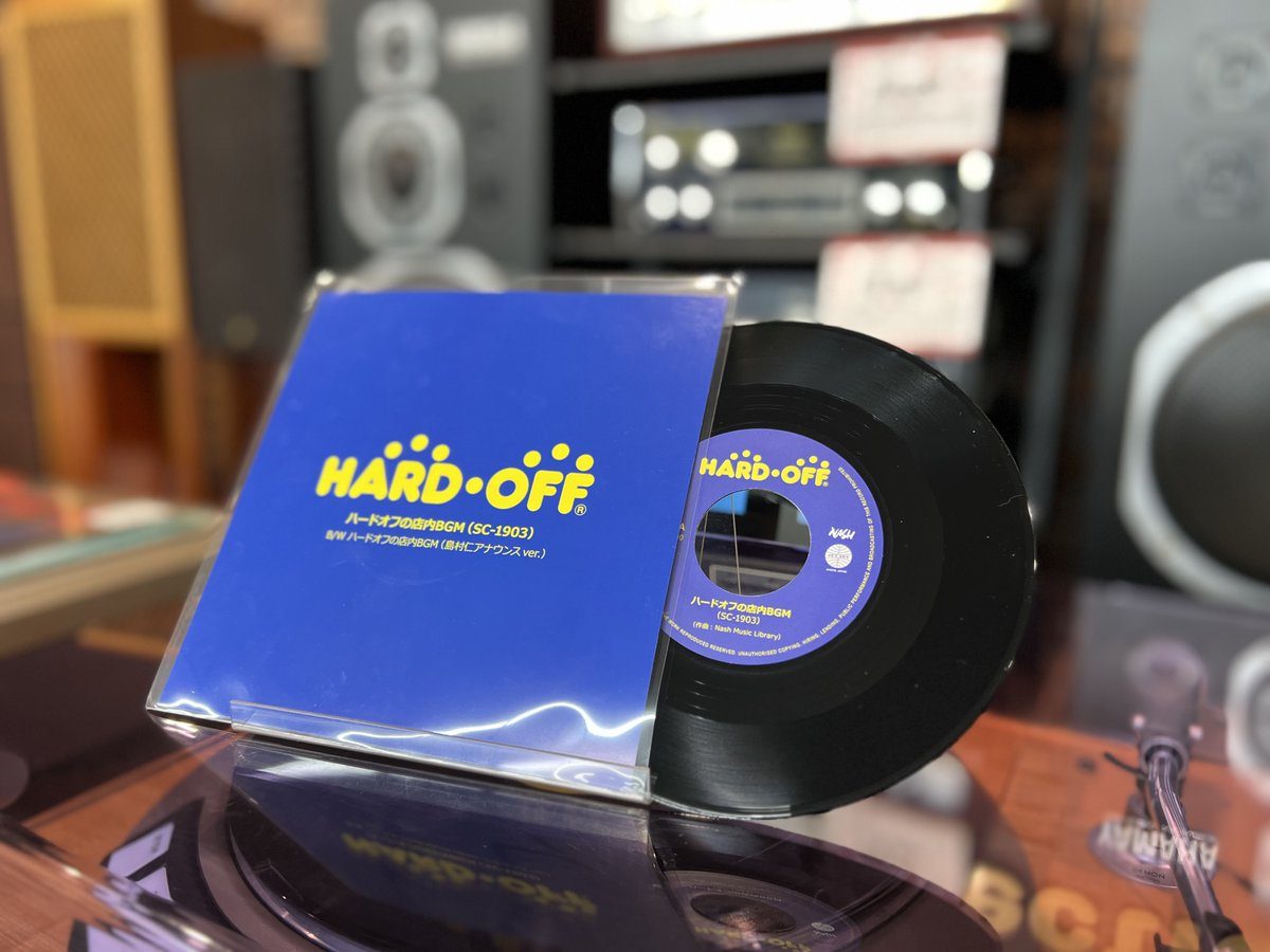 『ハードオフの店内BGM （SC-1903）』