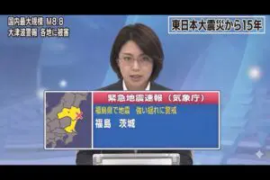 NHKでは「東日本大震災から15年」と絶対言わない理由　関係者の説明に改めて考えさせられる…