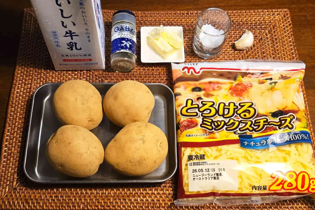 sirabee20260308gratin1