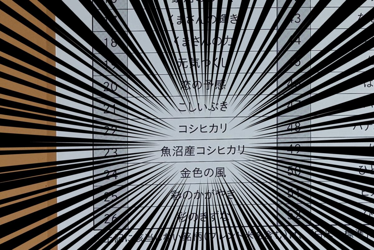 タイガー魔法瓶の「銘柄炊きわけ一覧表」