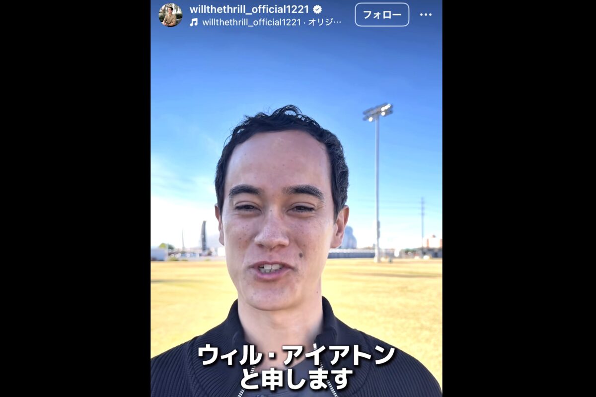 ウィル・アイアトンインスタグラム