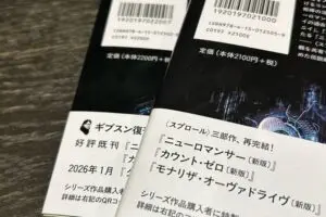 小説の文庫本、1冊2000円の時代に突入 「500円で買えたのに…」と嘆きの声相次ぐ