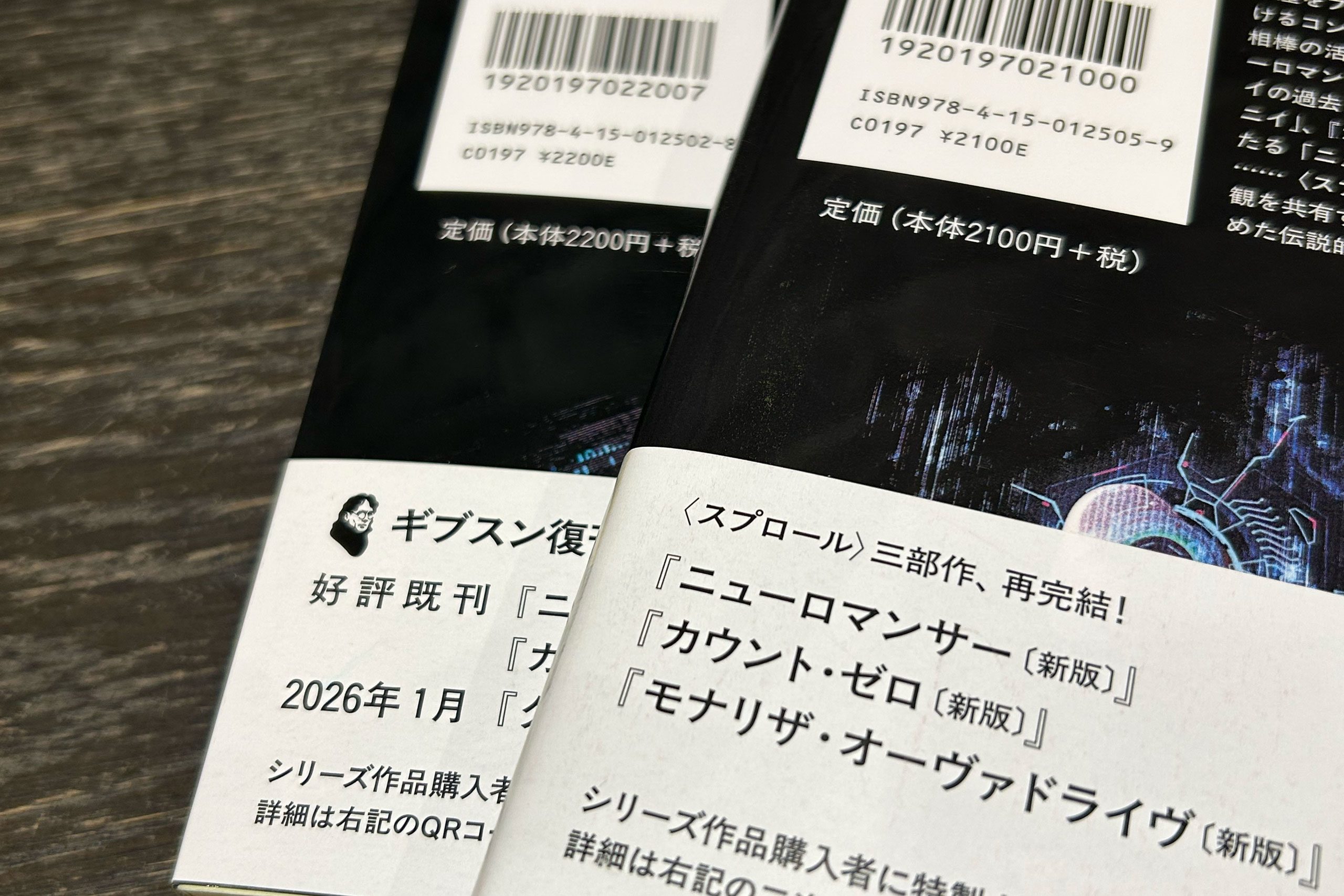小説の文庫本、1冊2000円の時代に突入 「500円で買えたのに…」と嘆きの
